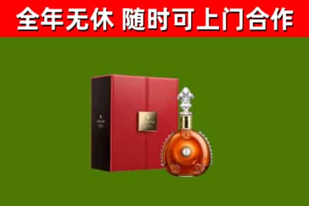 民勤县回收路易十三