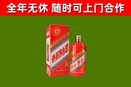 民勤县回收生肖茅台酒
