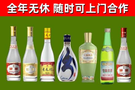 民勤县回收老汾酒