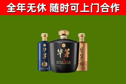 民勤县烟酒回收华茅酒.jpg