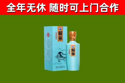 民勤县烟酒回收纪念赖茅.jpg