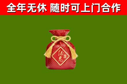 民勤县烟酒回收酒鬼酒.jpg