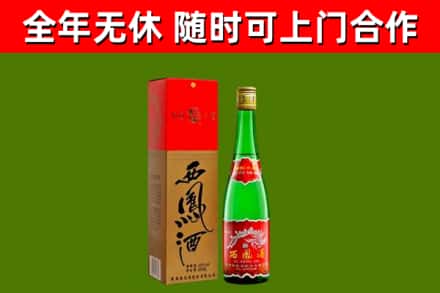 民勤县烟酒回收西凤酒绿瓶.jpg