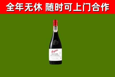 民勤县回收奔富红酒